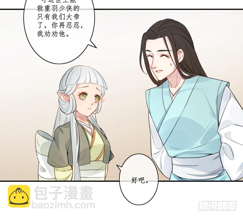 第二十五话：我好想你27