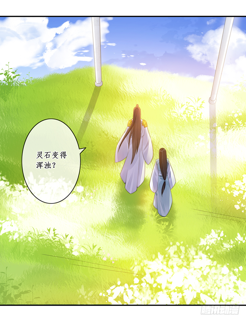 第二十七话：神位之谜1