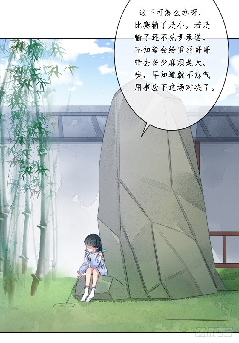 第十七话：微山剑宗16