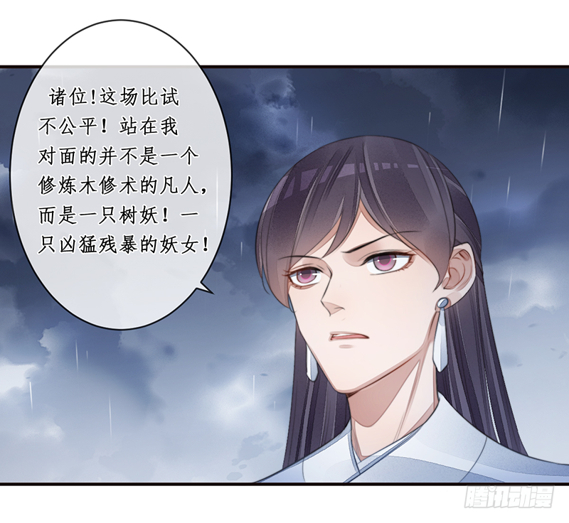 第二十一话：微山剑宗546