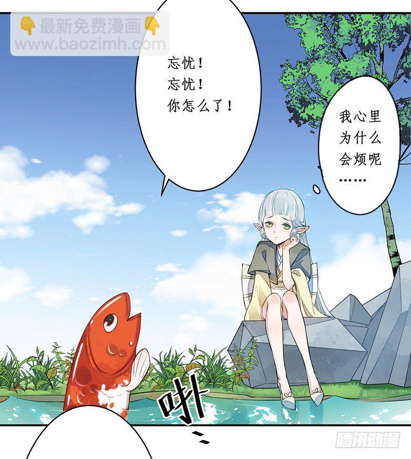 第三话：桃源初见42