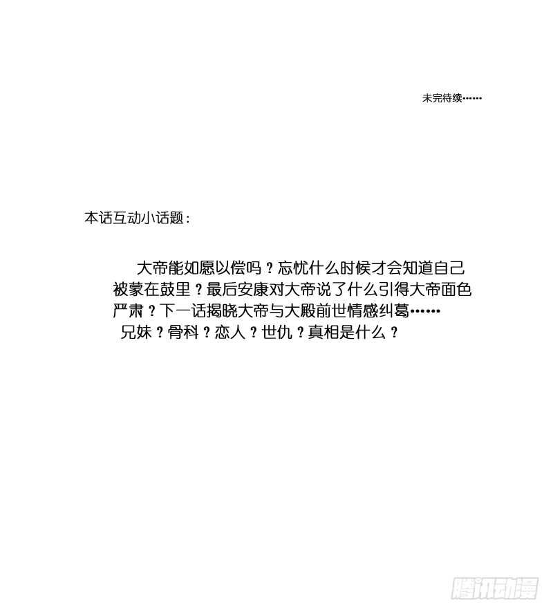 第二十六话：之死靡她50
