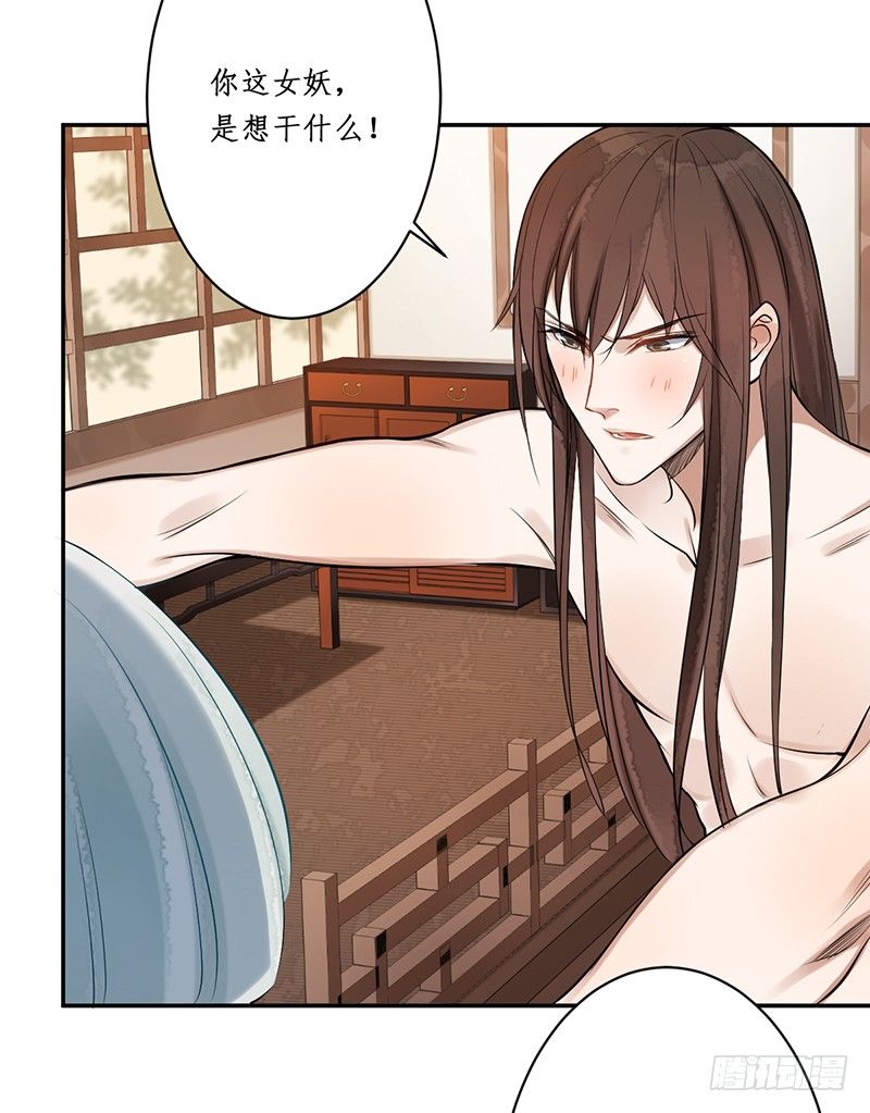 第三话：桃源初见6