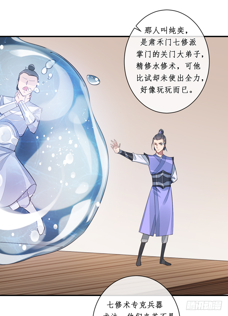 第二十一话：微山剑宗55
