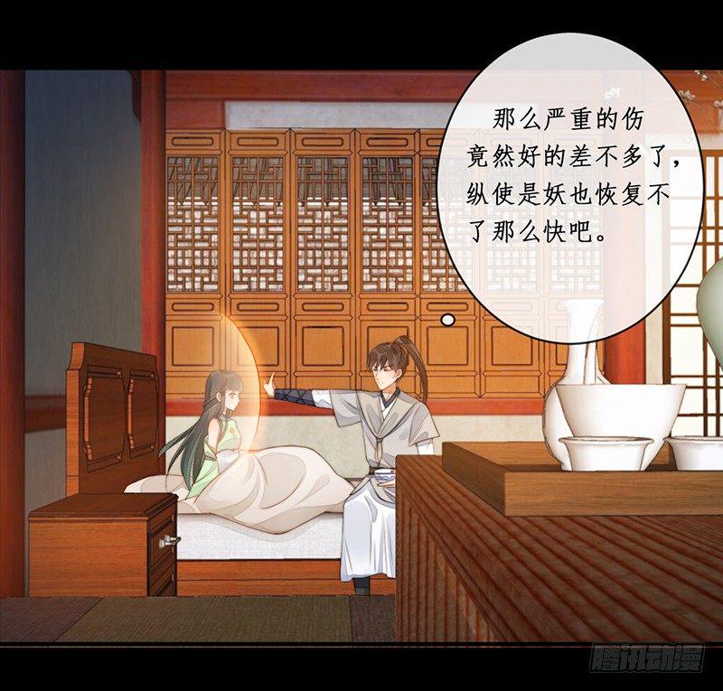 第十四话：情花之哀513