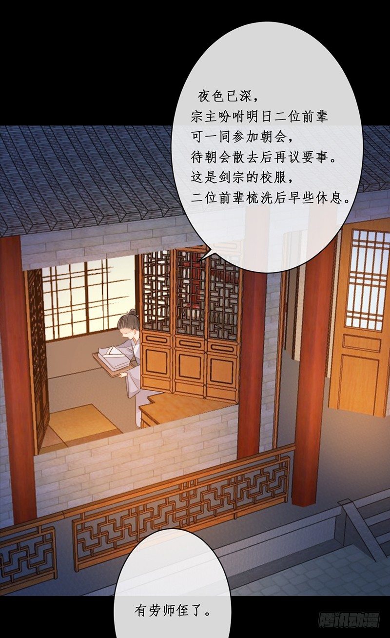第十四话：情花之哀517