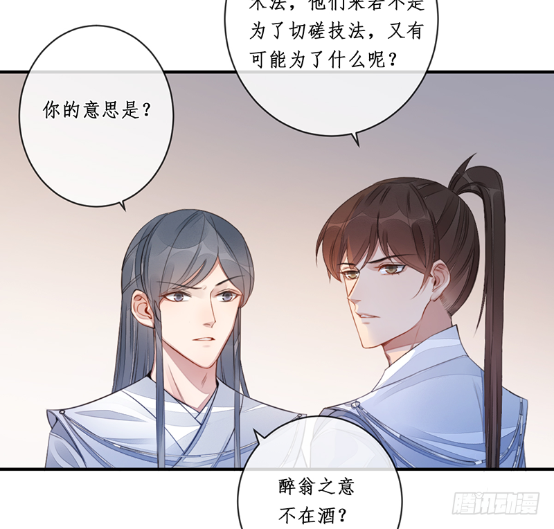 第二十一话：微山剑宗56