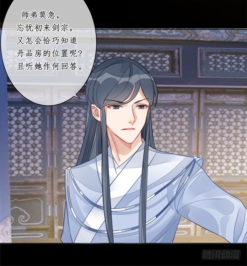 第十八话：微山剑宗210