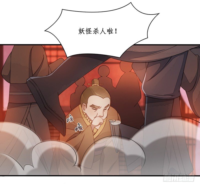 第十一话：情花之哀21