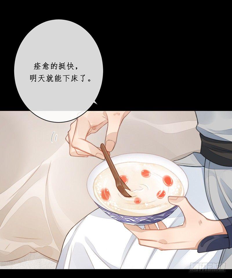 第十四话：情花之哀514