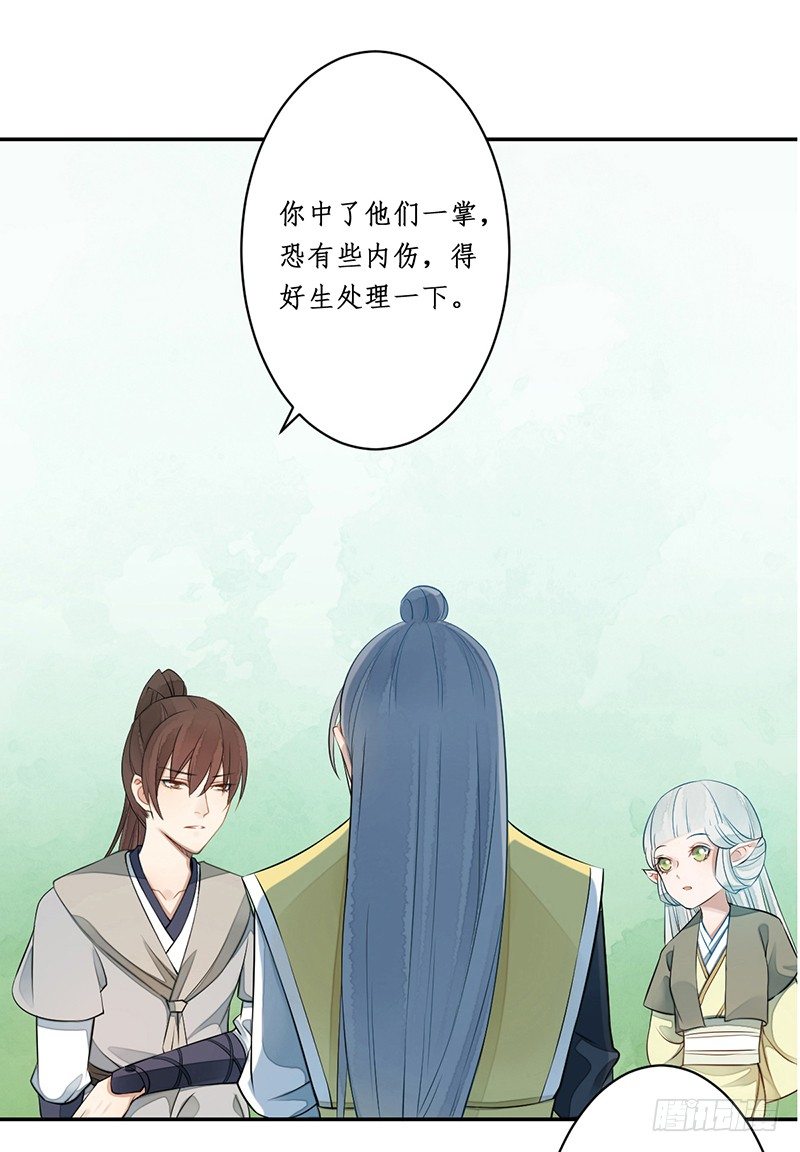 第四话：桃源初见245
