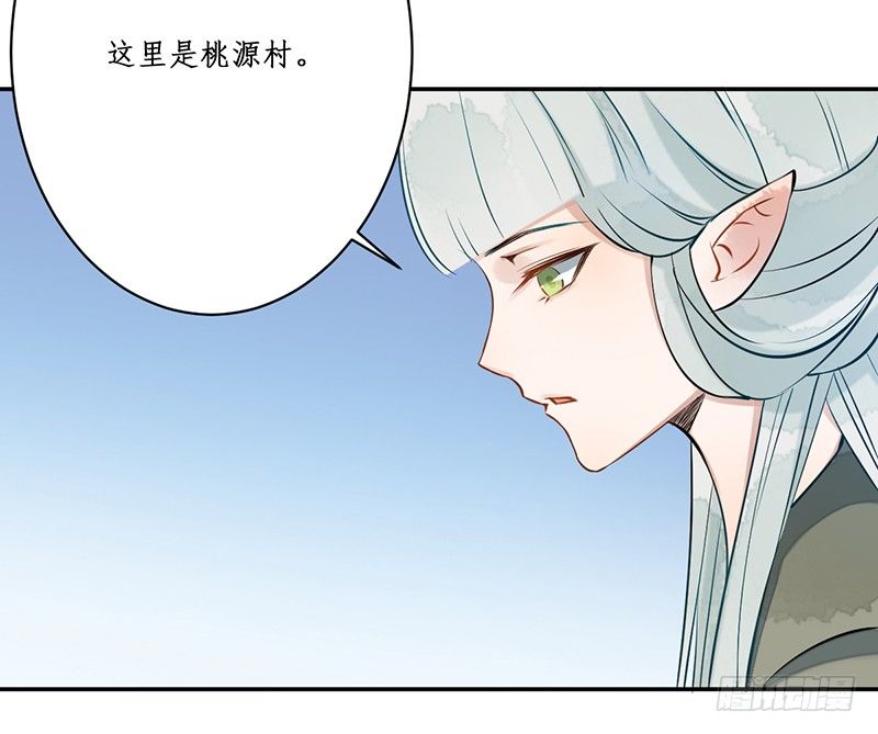 第三话：桃源初见14