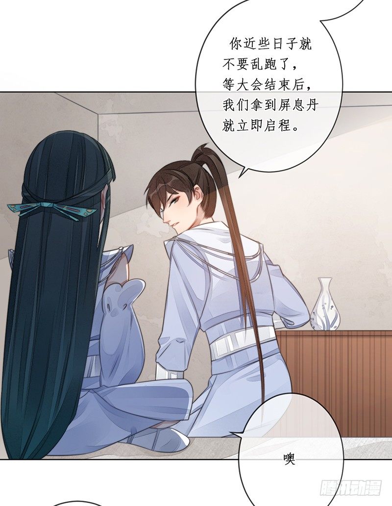 第十七话：微山剑宗7