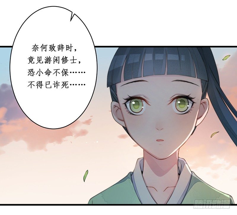 第十一话：情花之哀221