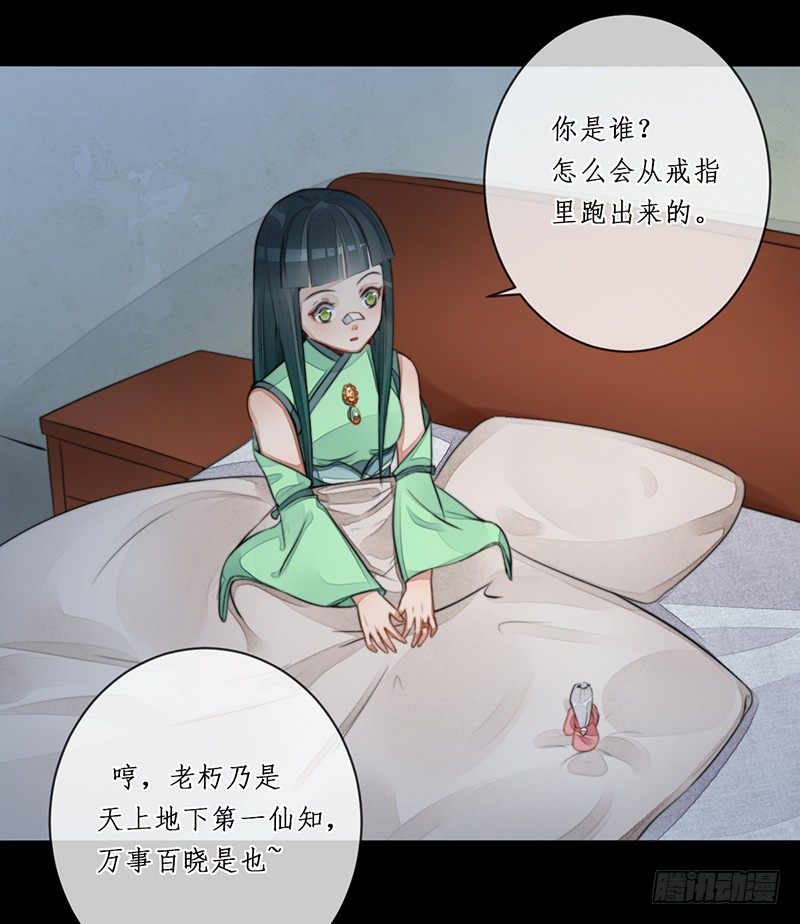 第十五话：情花之哀64