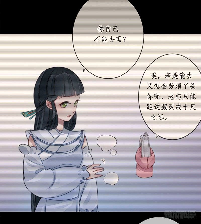 第十七话：微山剑宗32