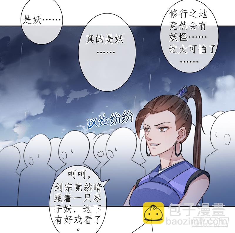 第二十二话：重羽之死29