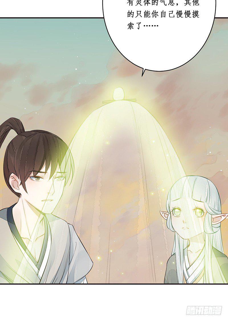 第七话：桃源初见510