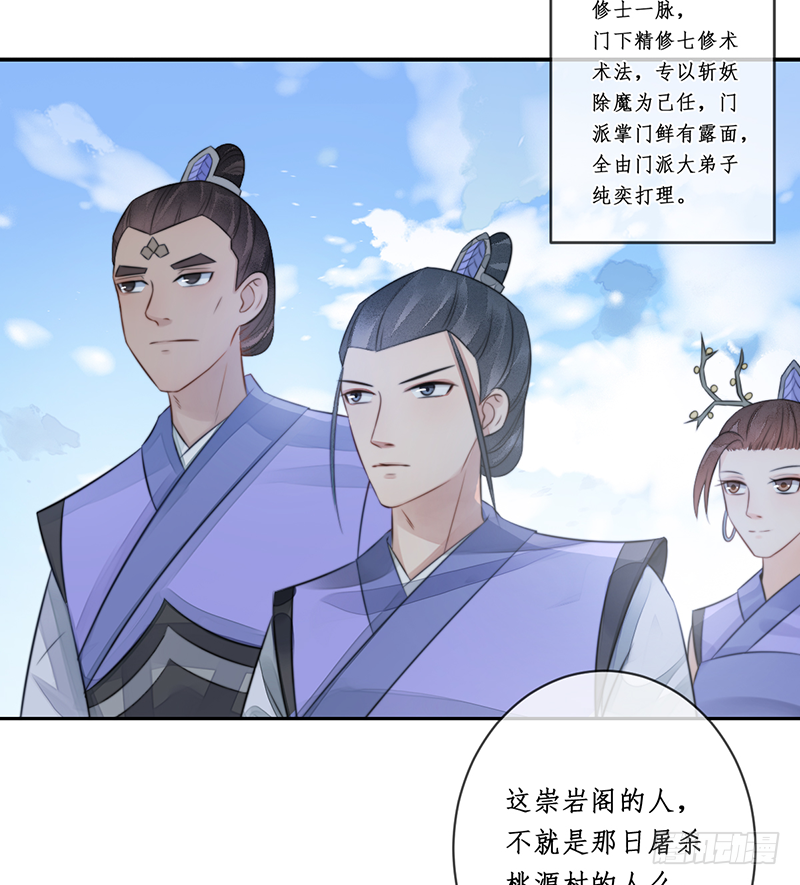 第二十话：微山剑宗428