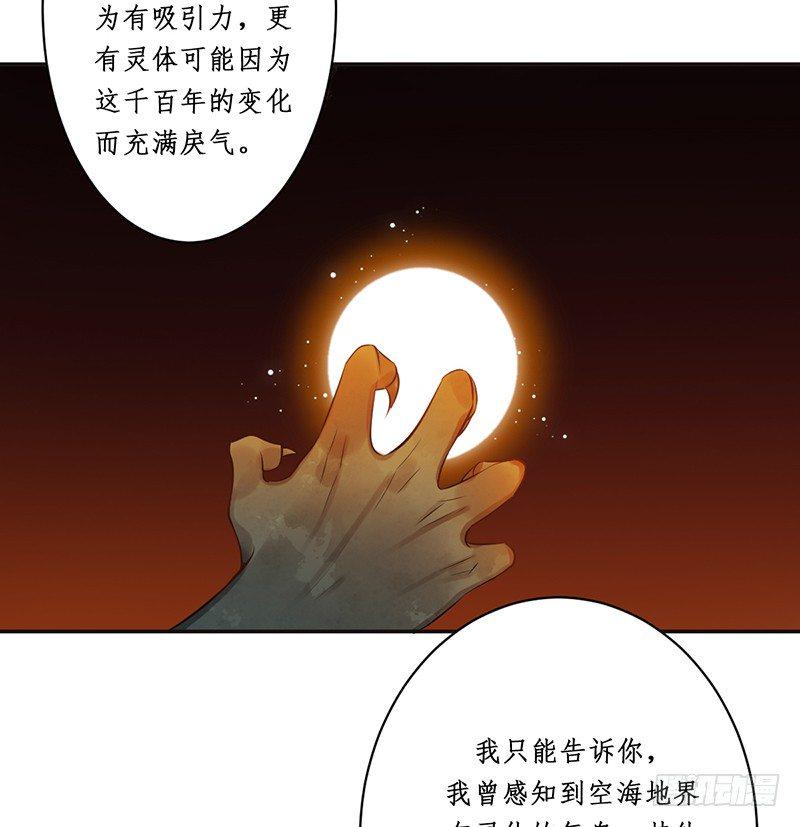 第七话：桃源初见59