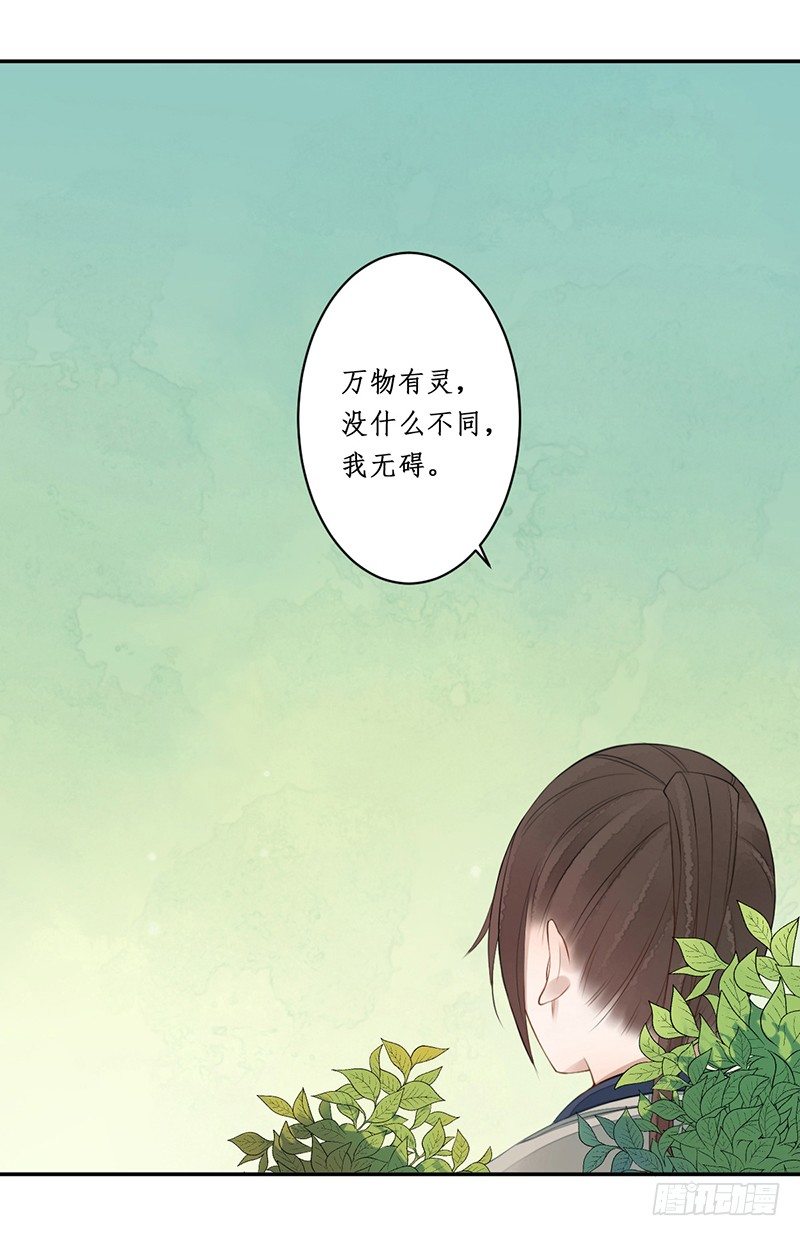 第四话：桃源初见257