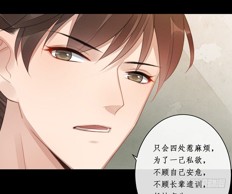 第十四话：情花之哀522