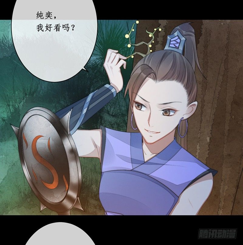 第十四话：情花之哀540