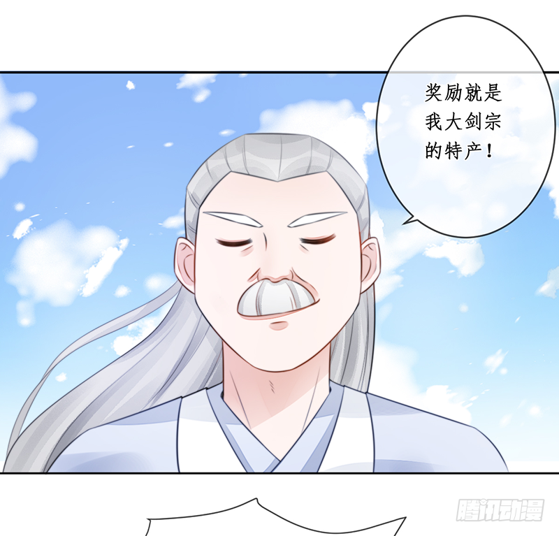 第二十话：微山剑宗441