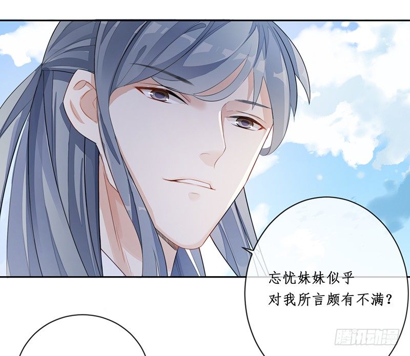 第十六话：情花之哀78