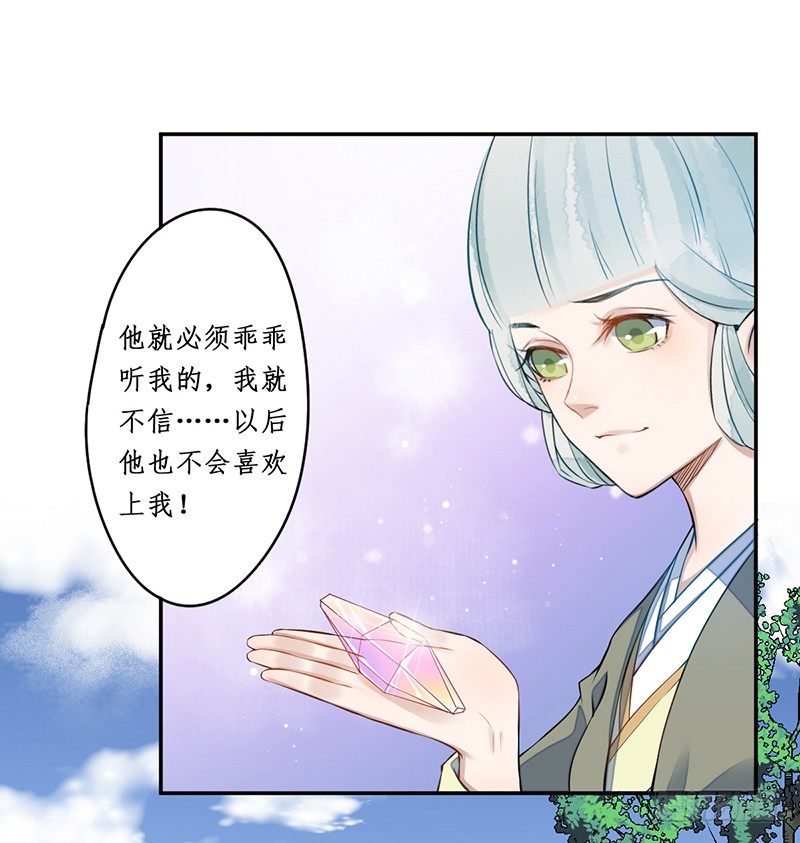 第三话：桃源初见46