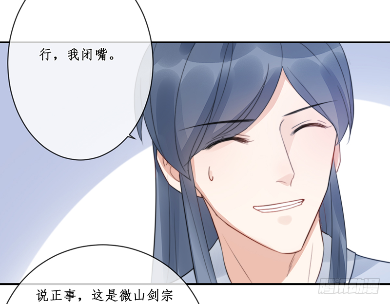 第二十话：微山剑宗424
