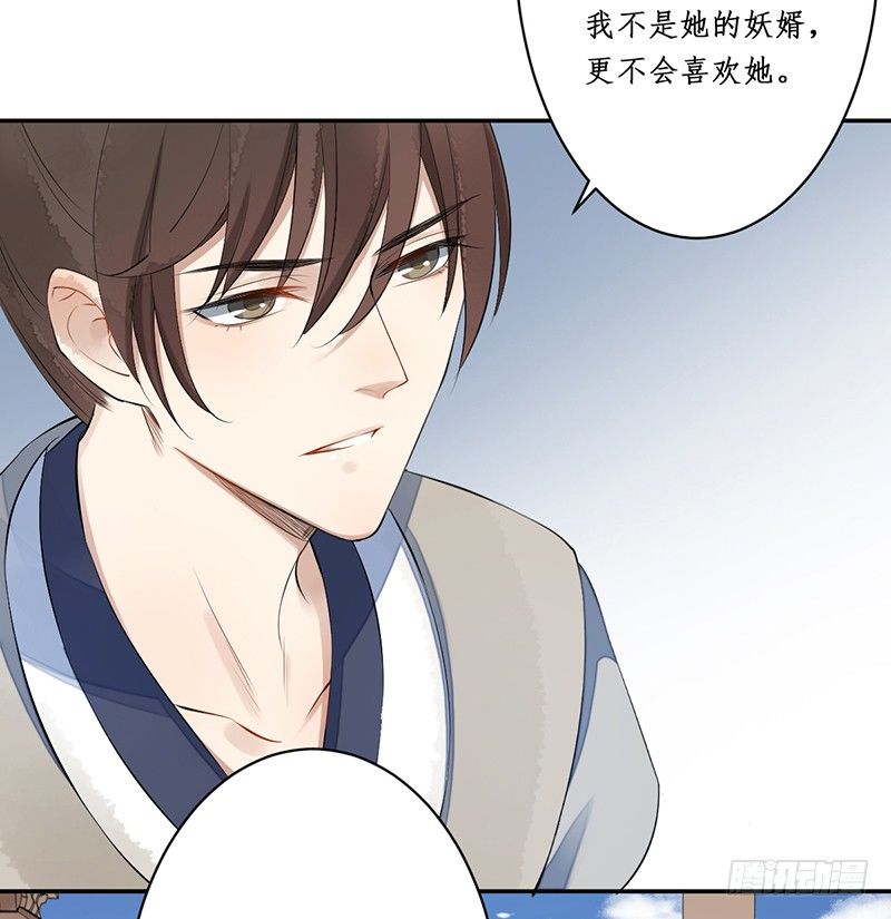 第三话：桃源初见36