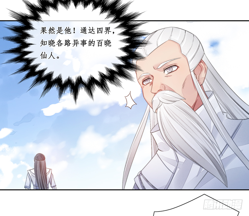 第二十四话：仙灵洞府27