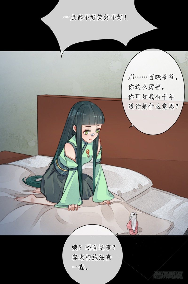 第十五话：情花之哀613