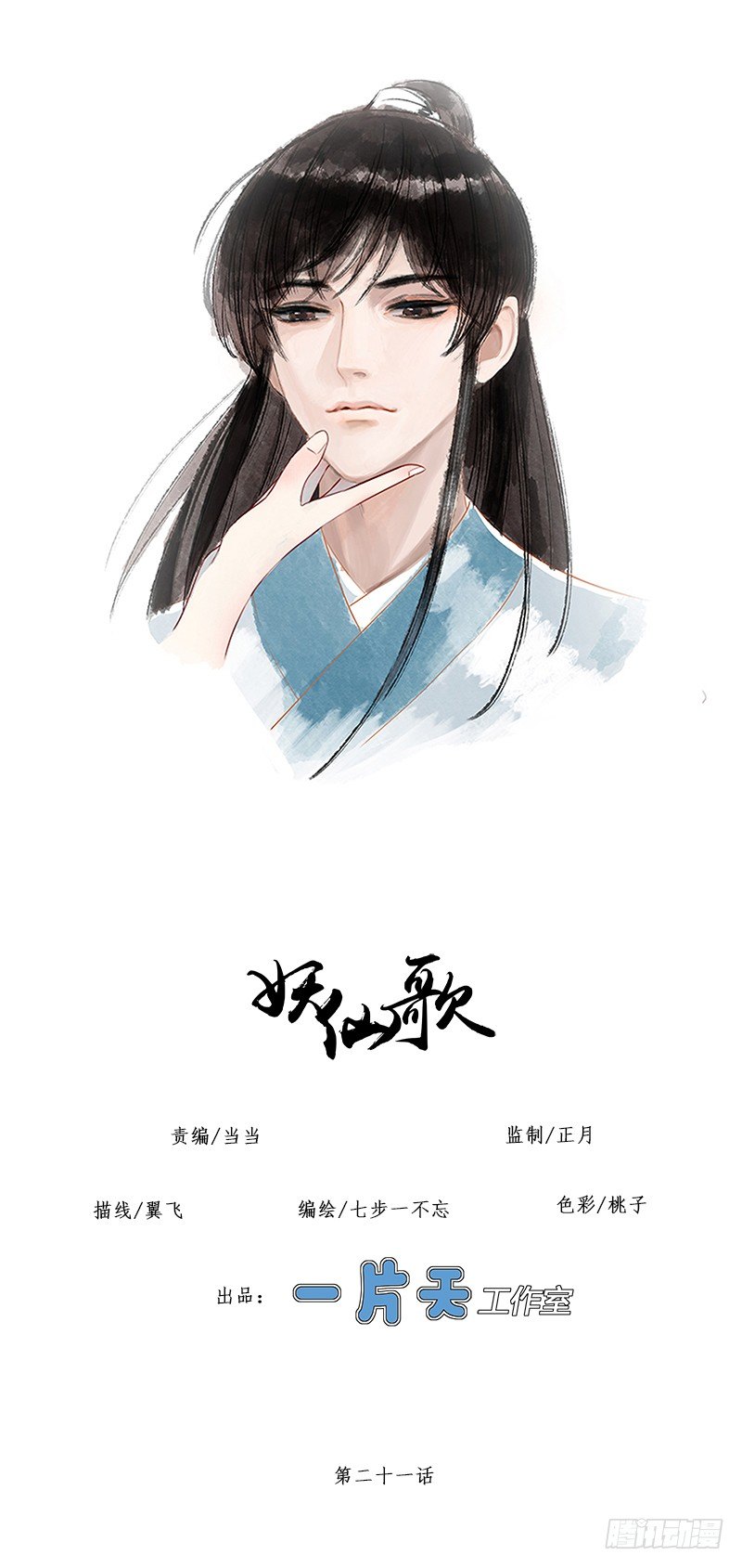 第二十一话：微山剑宗50