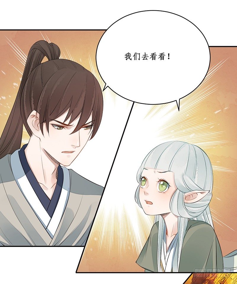 第六话：桃源初见421