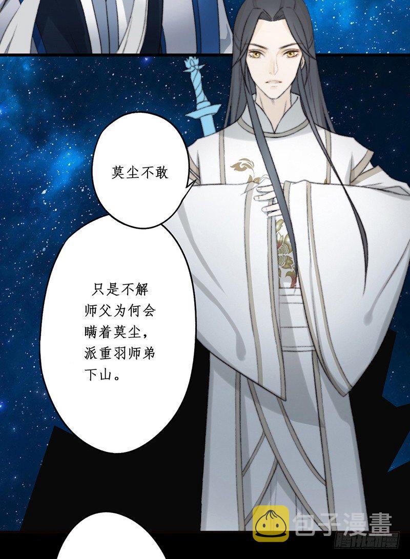 第一话预告：虚梦13