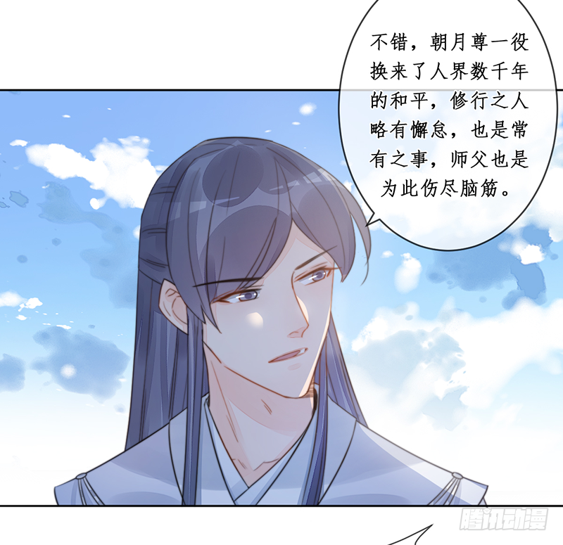 第二十话：微山剑宗449