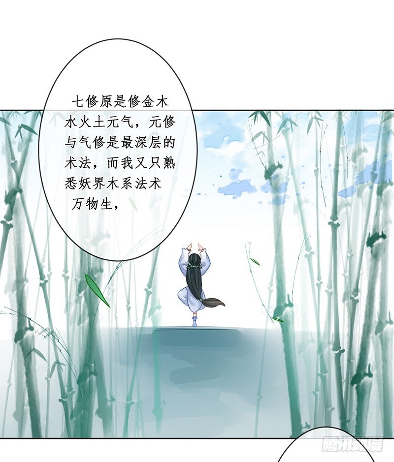 第十八话：微山剑宗239