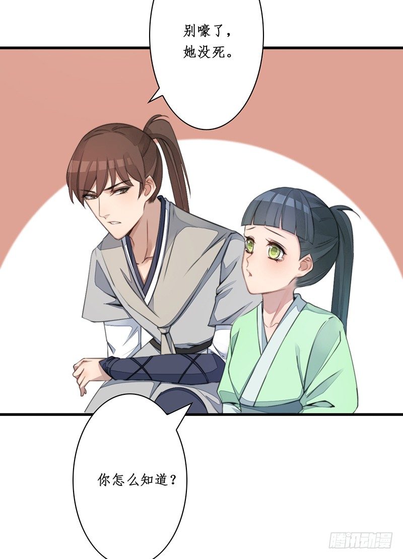 第十一话：情花之哀25