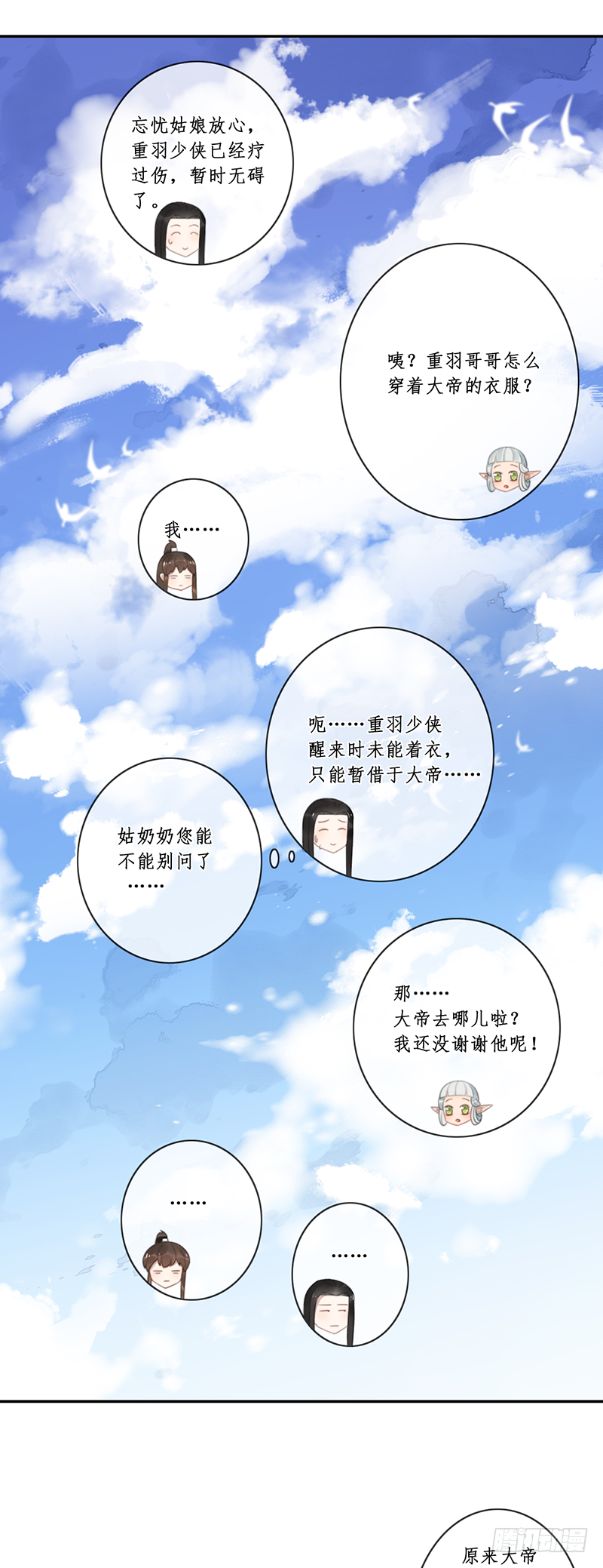 第二十六话：之死靡她14