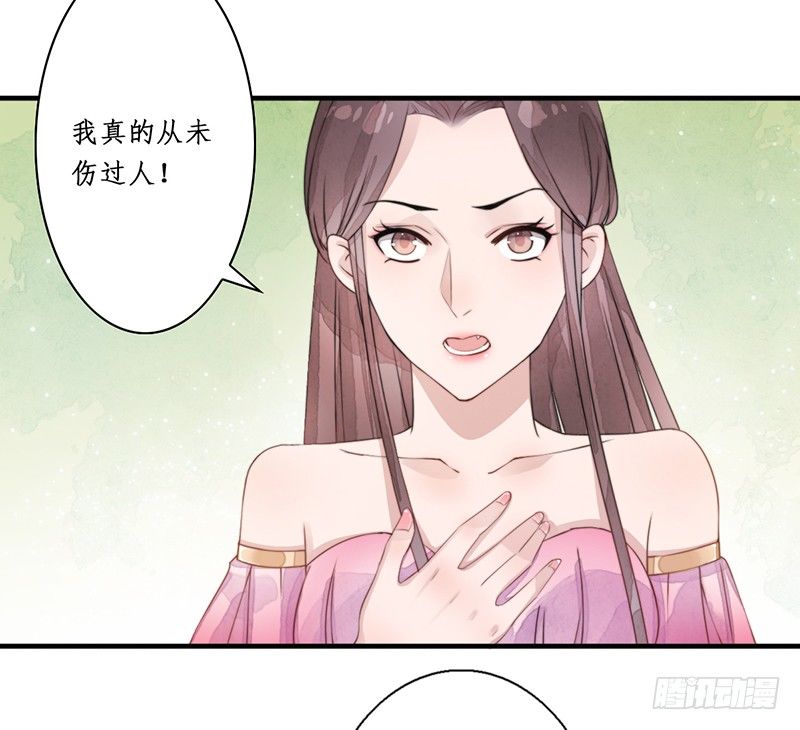 第十一话：情花之哀217
