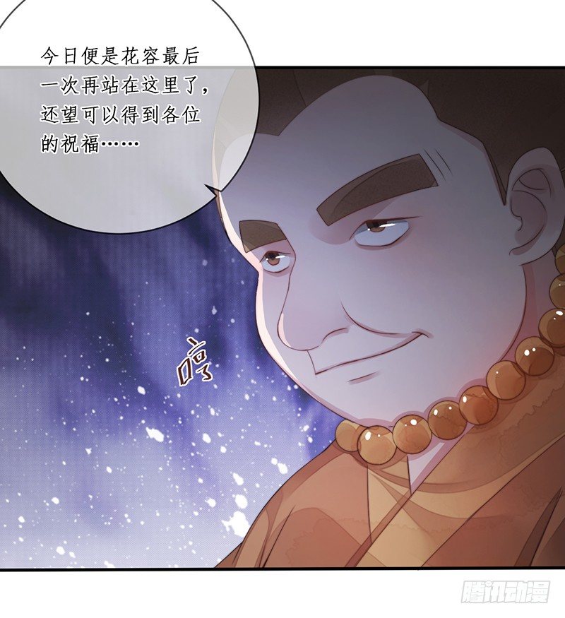 第十话：情花之哀28