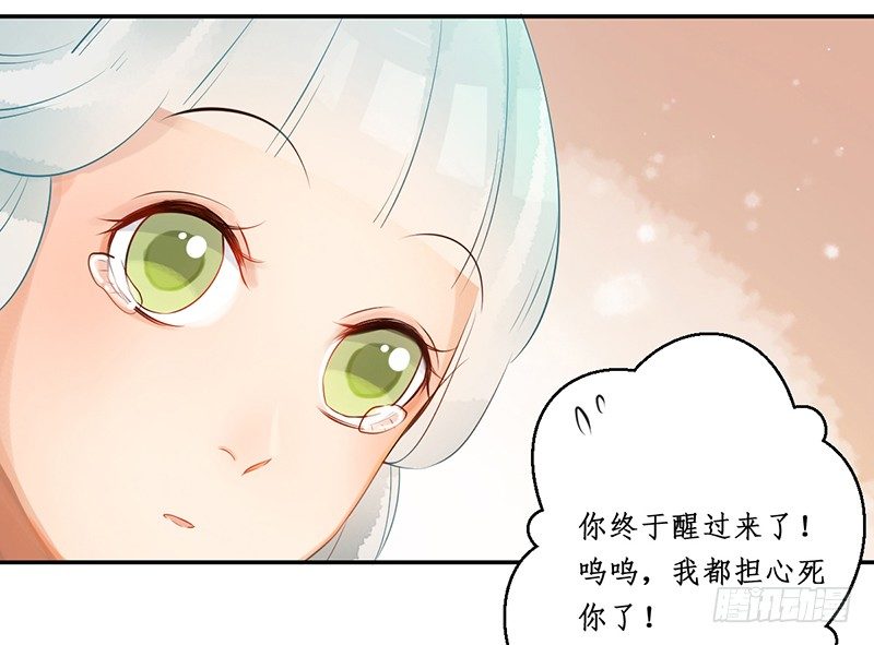 第七话：桃源初见544