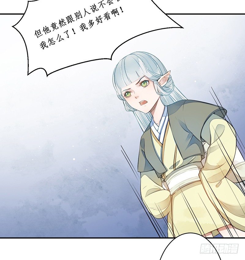 第三话：桃源初见44