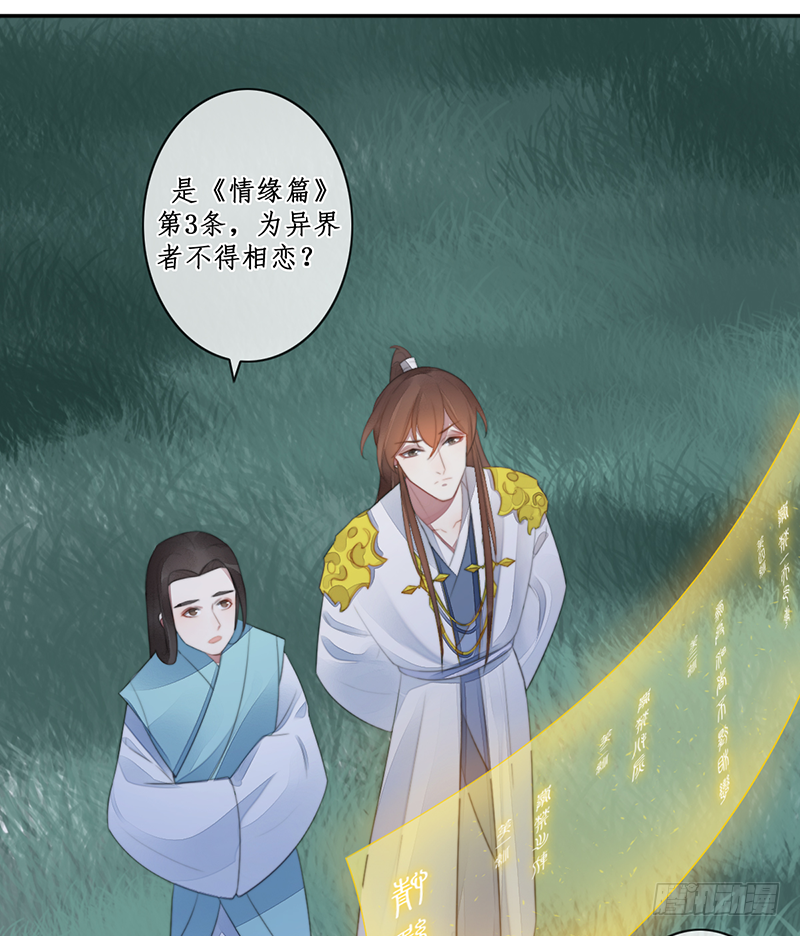 第二十七话：神位之谜19