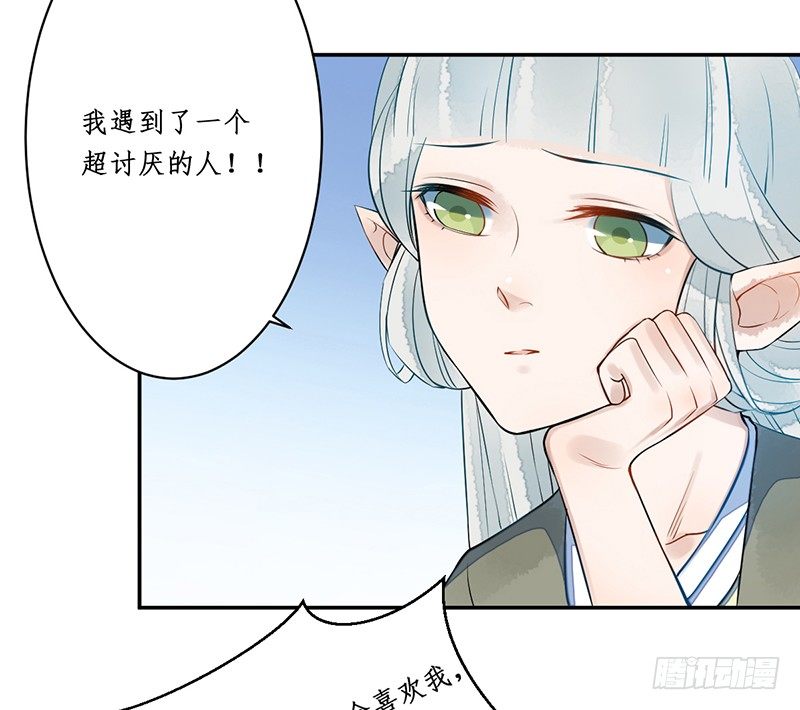 第三话：桃源初见43