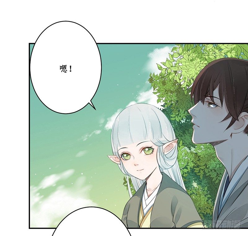 第四话：桃源初见258