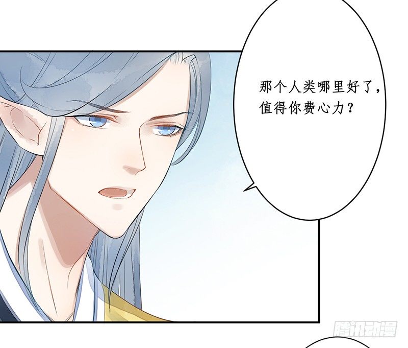 第三话：桃源初见52