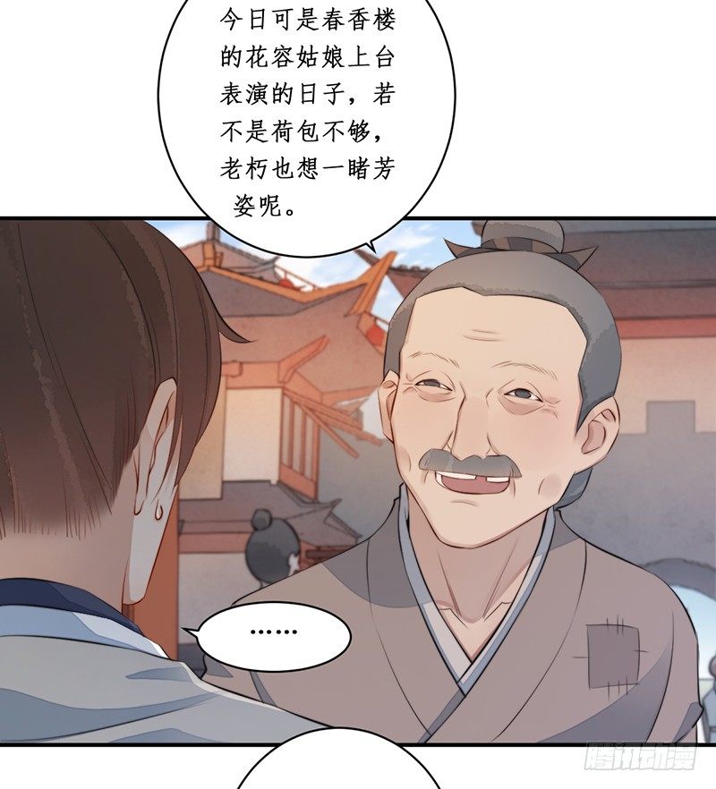 第九话：桃源初见729